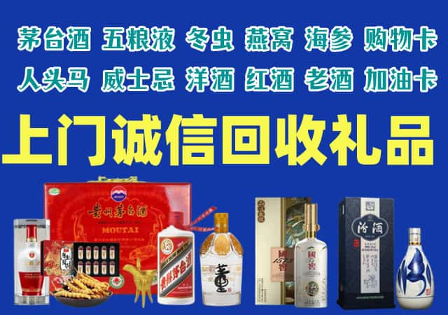 烟台市招远烟酒回收店